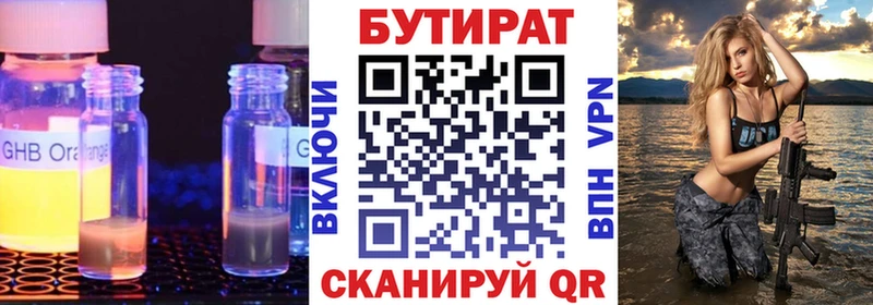 MEGA онион  Туапсе  БУТИРАТ 1.4BDO  как найти закладки 