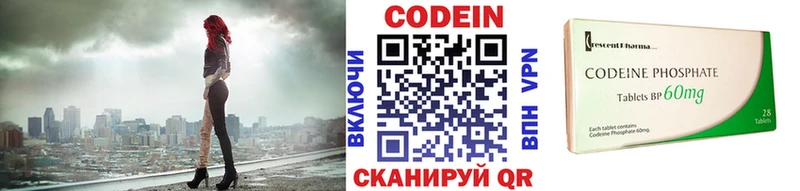 Codein напиток Lean (лин)  закладка  Туапсе 