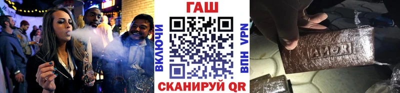 закладка  Туапсе  ГАШИШ гашик 