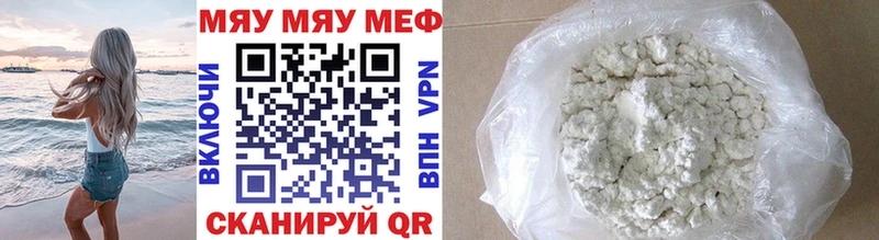 продажа наркотиков Туапсе MEGA Мефедрон мука