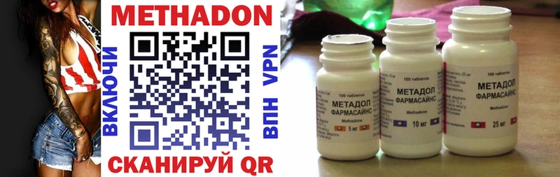 Метадон VHQ  Туапсе 