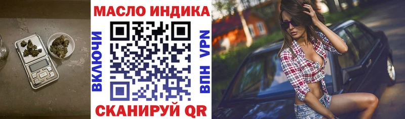 Дистиллят ТГК THC oil  Туапсе 