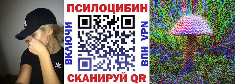 купить наркоту  дарк нет клад  Псилоцибиновые грибы ЛСД  Туапсе 